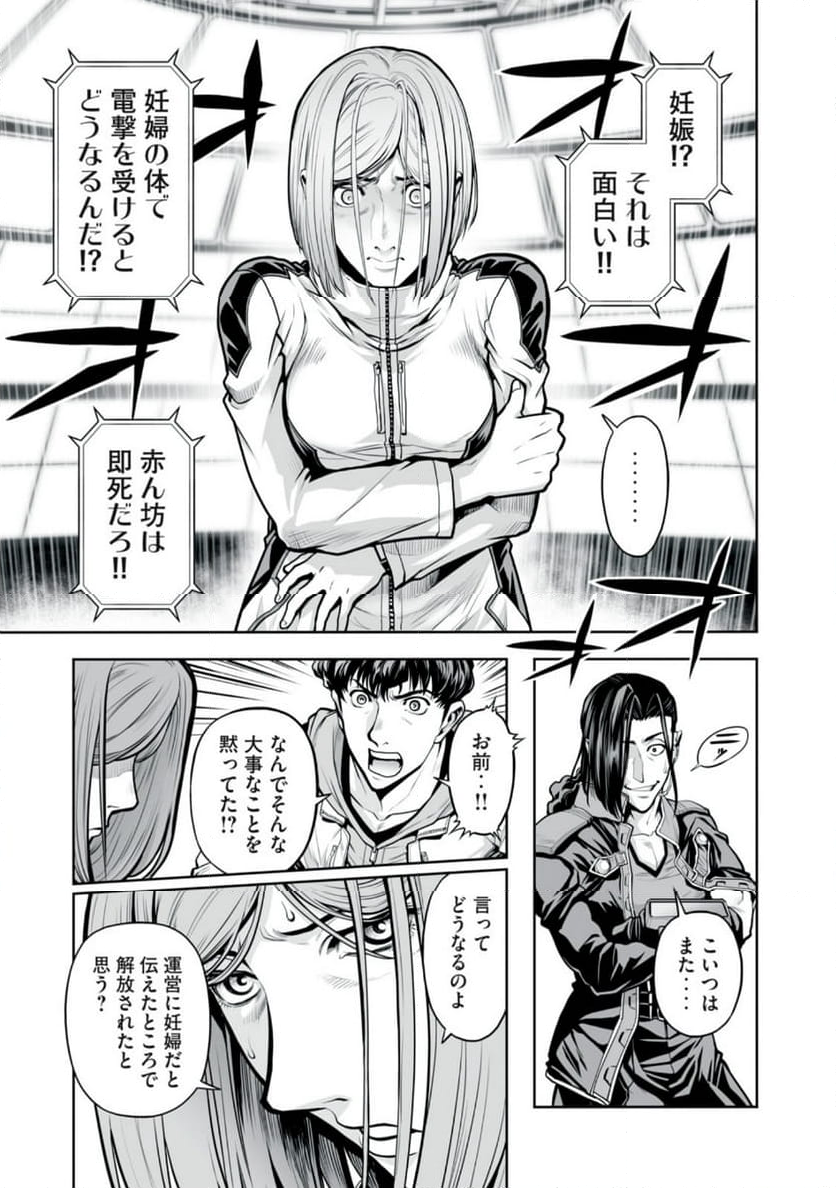 デスクリエイト 第9.1話 - Trang 3