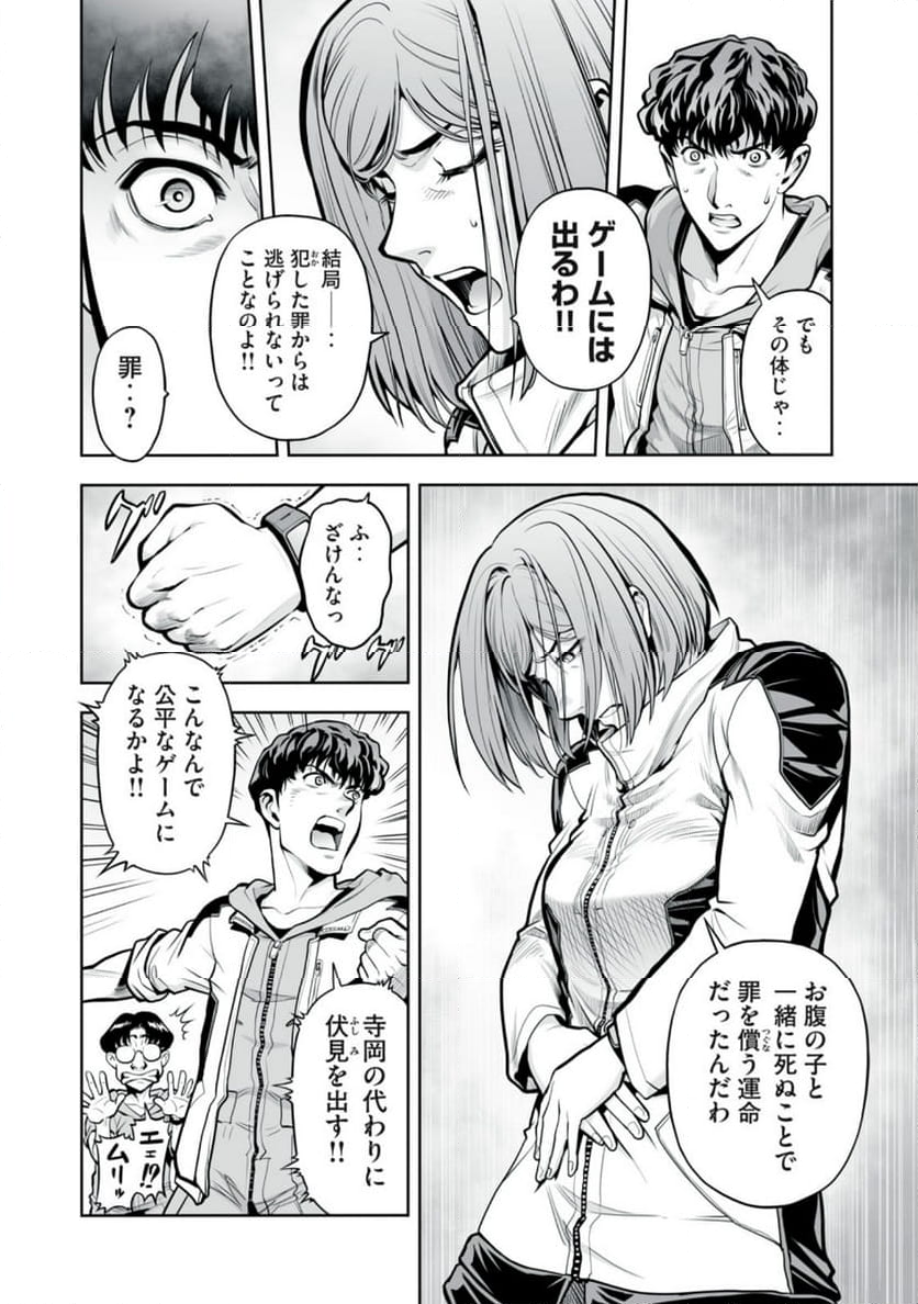 デスクリエイト 第9.1話 - Trang 4