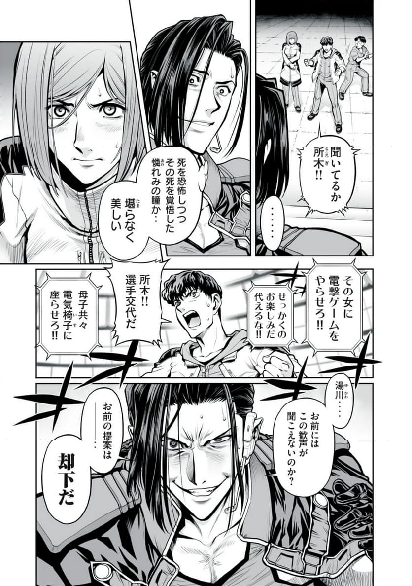 デスクリエイト 第9.1話 - Trang 5
