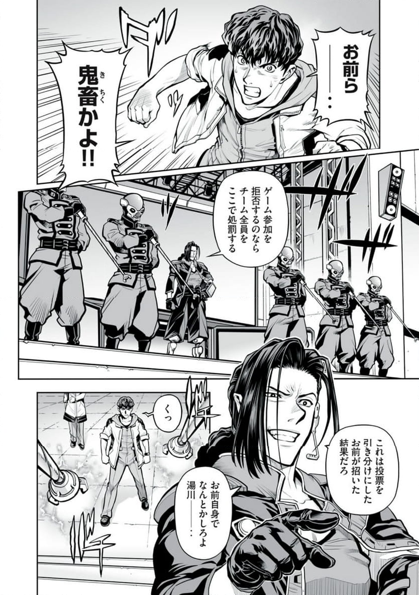 デスクリエイト 第9.1話 - Trang 6