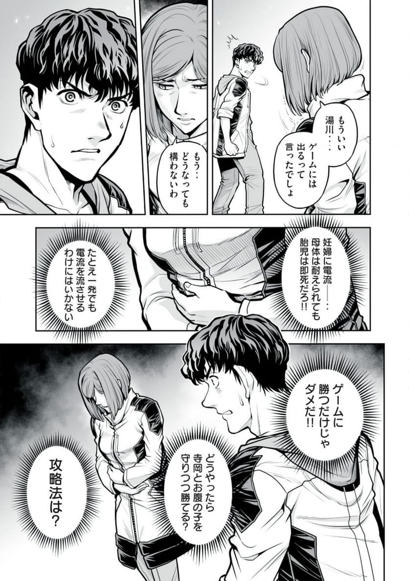 デスクリエイト 第9.1話 - Trang 7