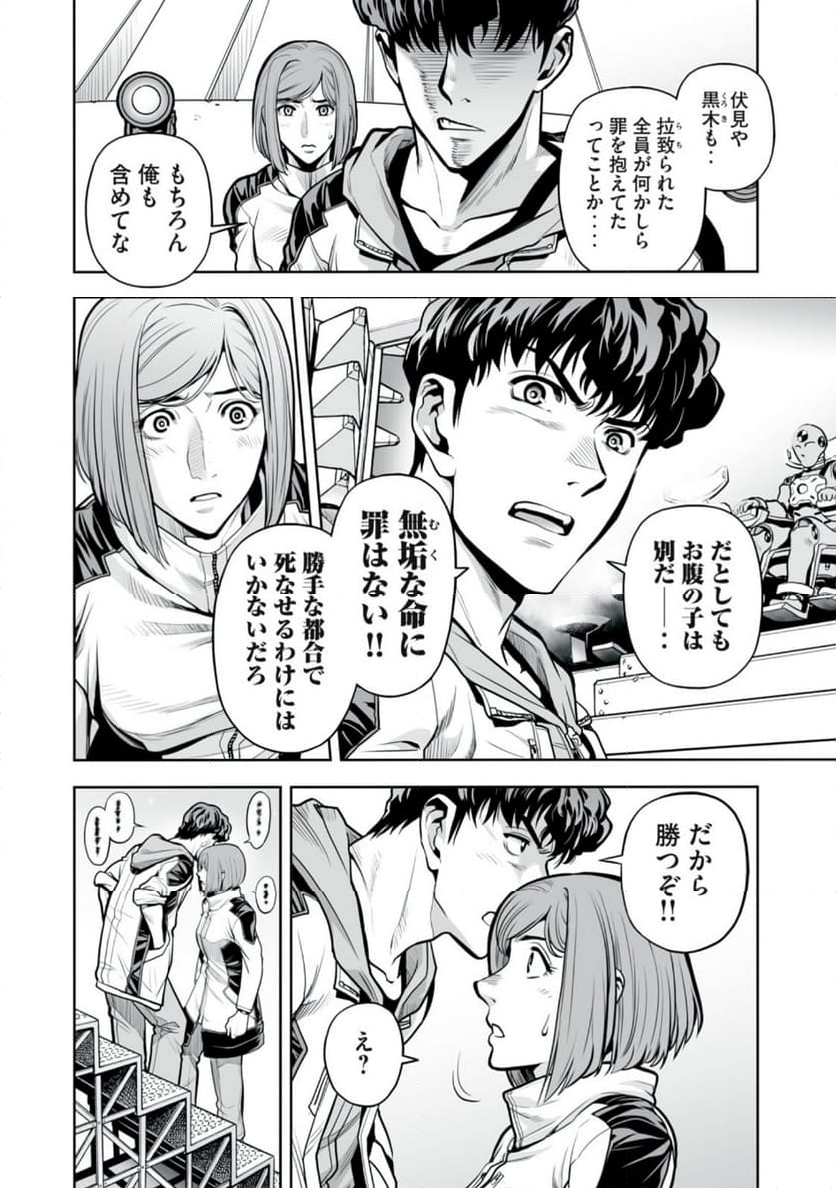 デスクリエイト 第9.1話 - Trang 10
