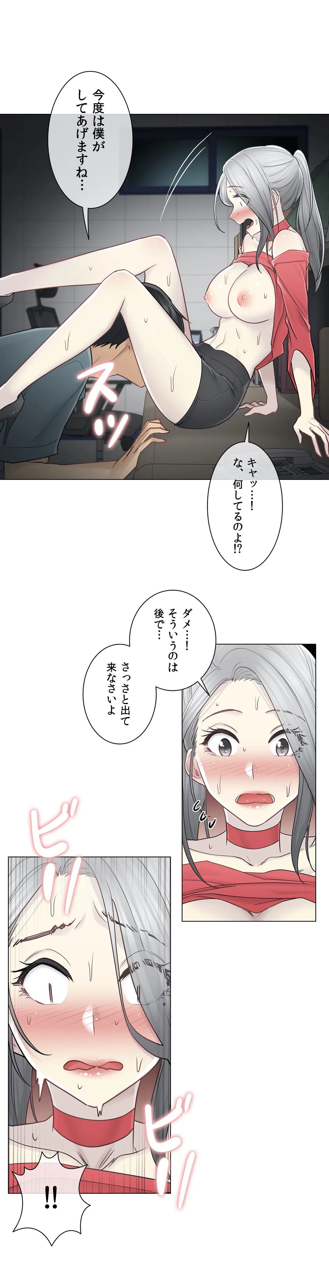 タッチ・オン！〜触って封印解除〜 - 第35話 - Page 4