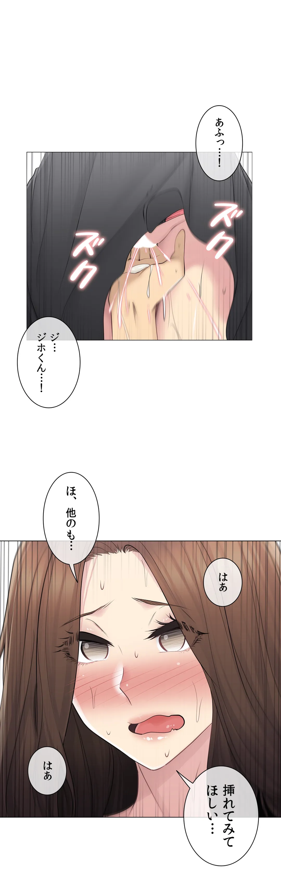 タッチ・オン！〜触って封印解除〜 - 第54話 - Page 21