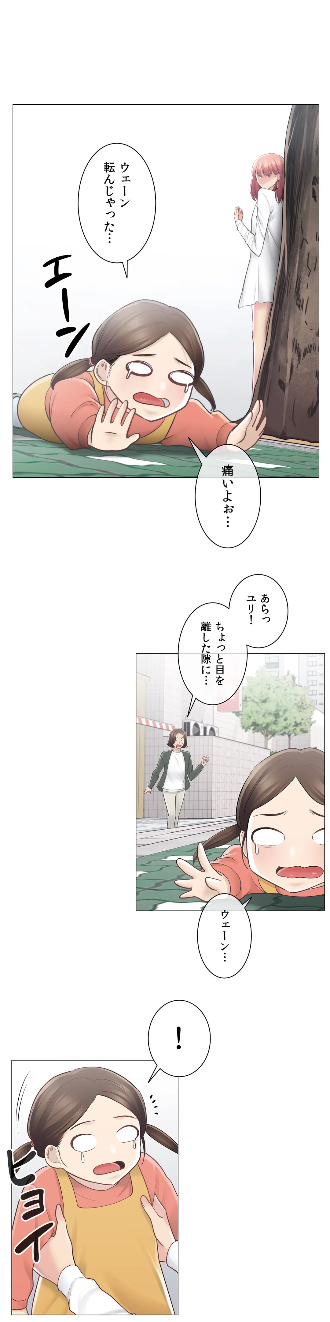 タッチ・オン！〜触って封印解除〜 - 第68話 - Page 30