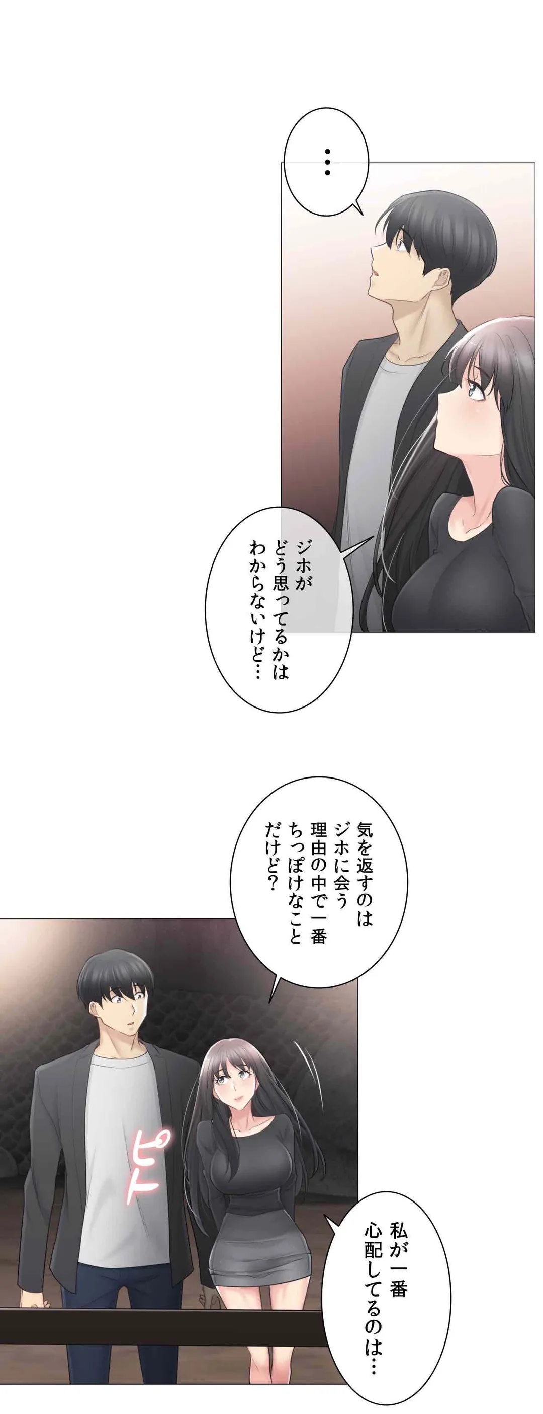 タッチ・オン！〜触って封印解除〜 - 第69話 - Page 35