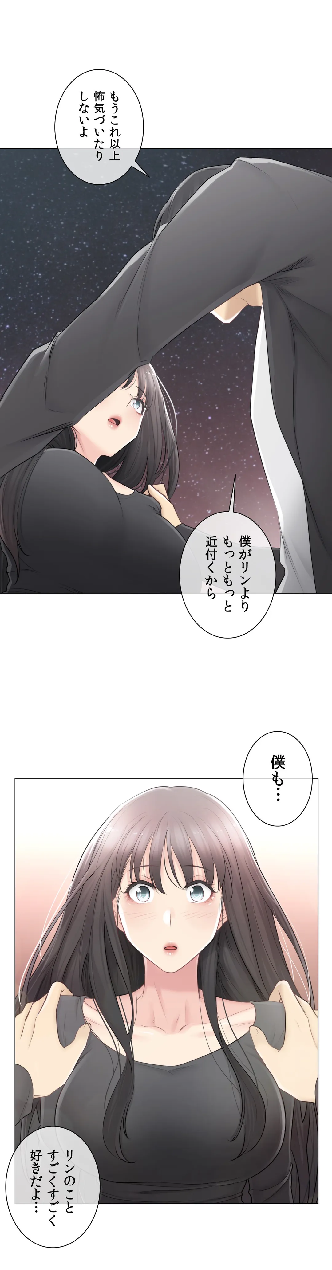 タッチ・オン！〜触って封印解除〜 - 第70話 - Page 4