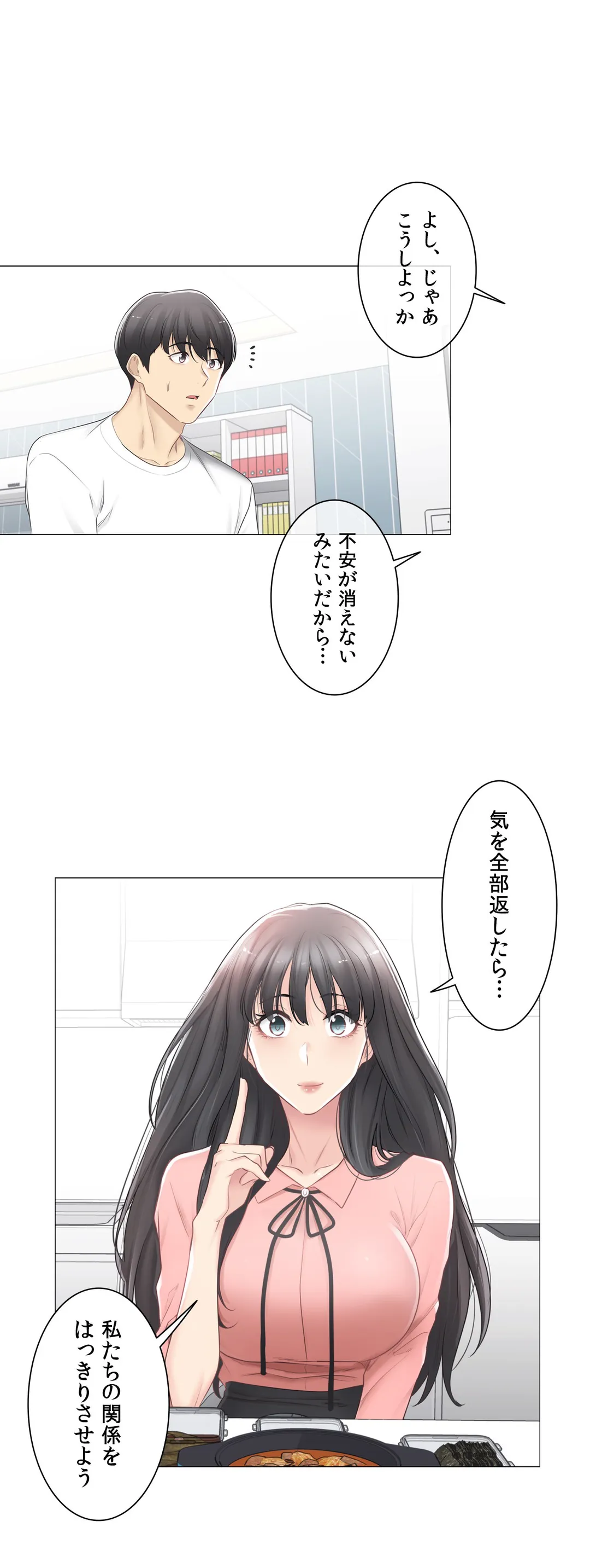 タッチ・オン！〜触って封印解除〜 - 第74話 - Page 9