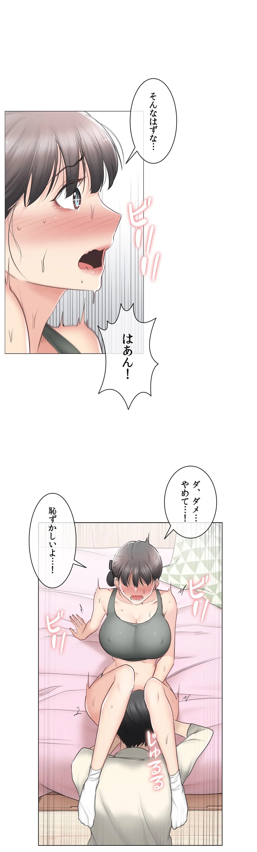 タッチ・オン！〜触って封印解除〜 - 第78話 - Page 28