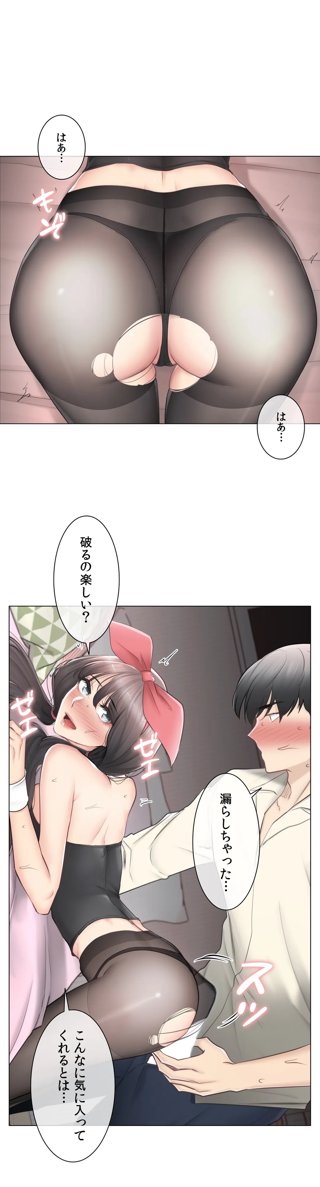 タッチ・オン！〜触って封印解除〜 - 第79話 - Page 22