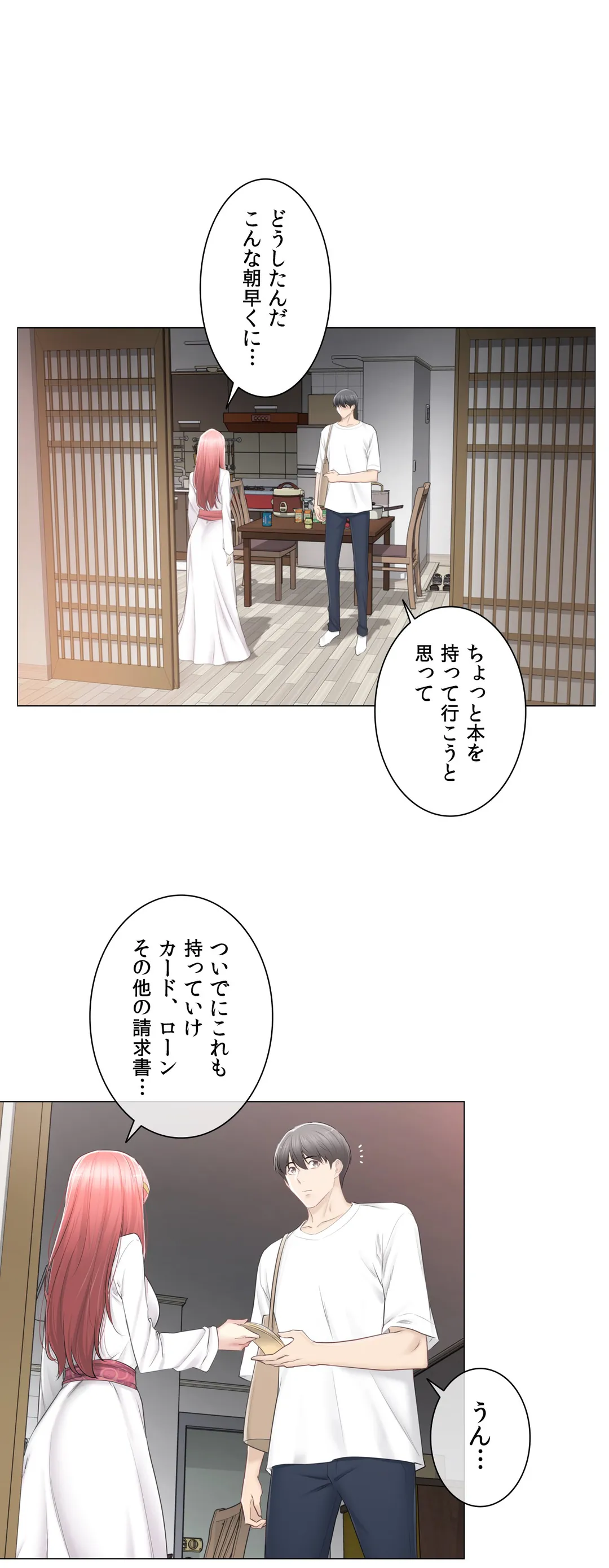 タッチ・オン！〜触って封印解除〜 - 第81話 - Page 8