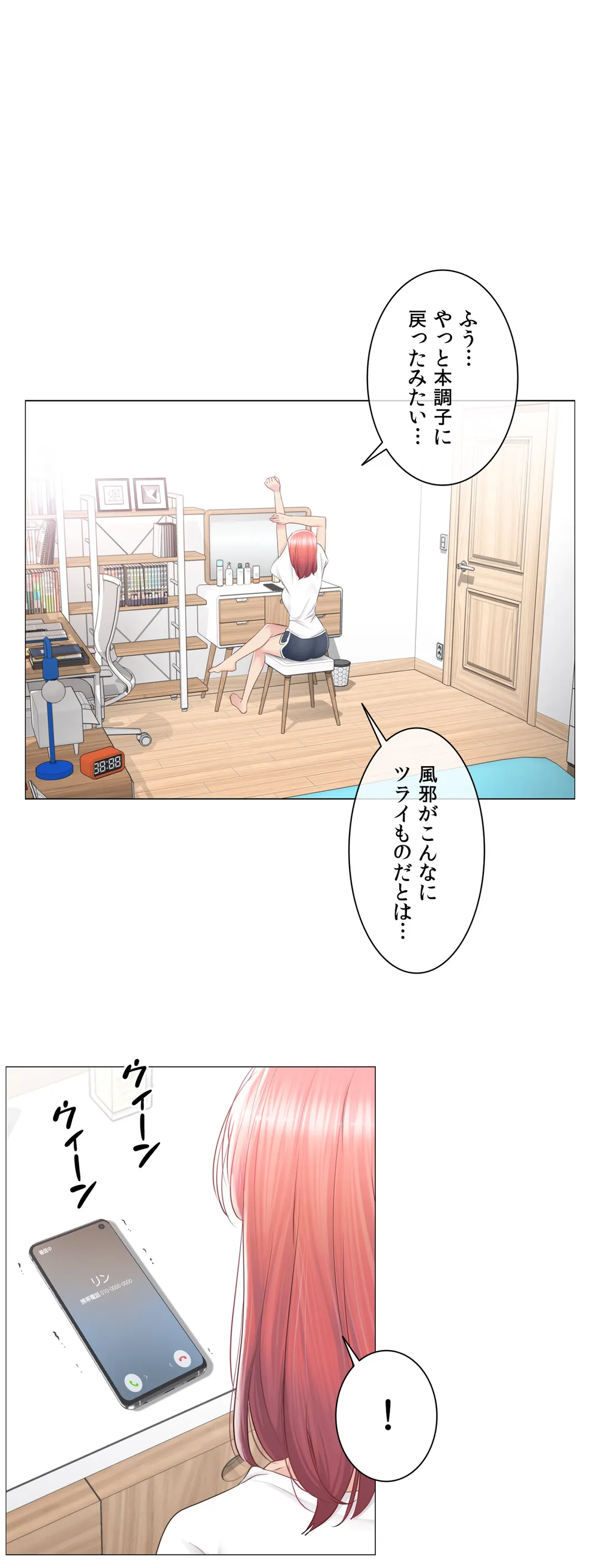 タッチ・オン！〜触って封印解除〜 - 第84話 - Page 19