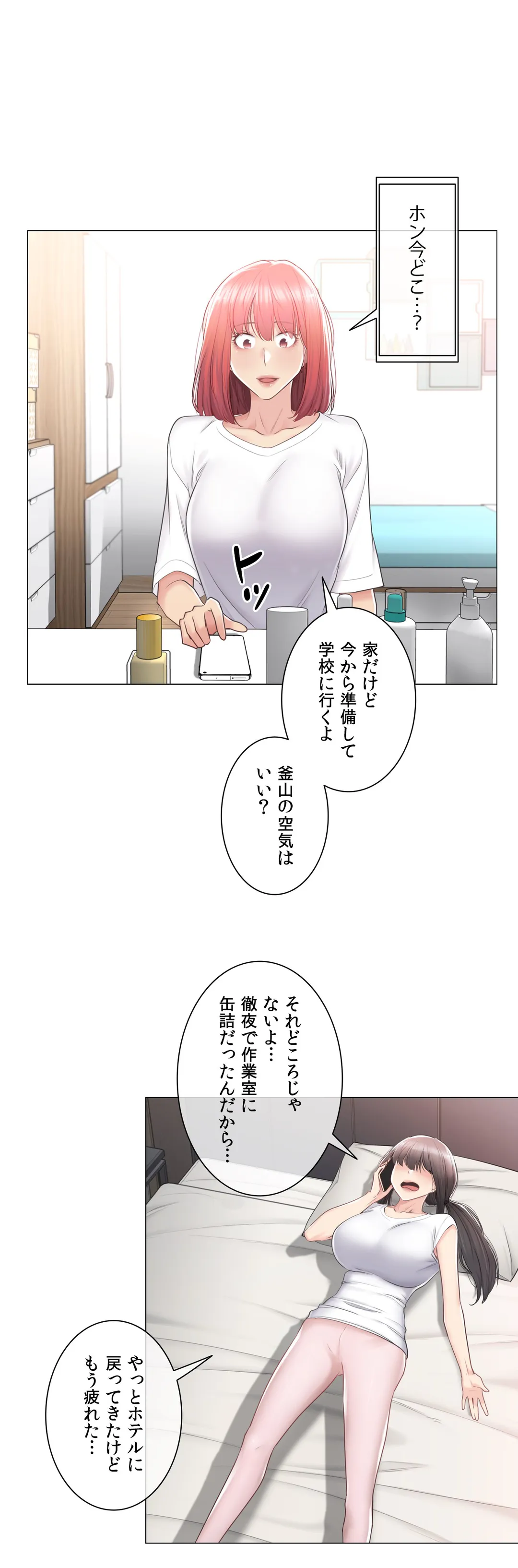 タッチ・オン！〜触って封印解除〜 - 第84話 - Page 20