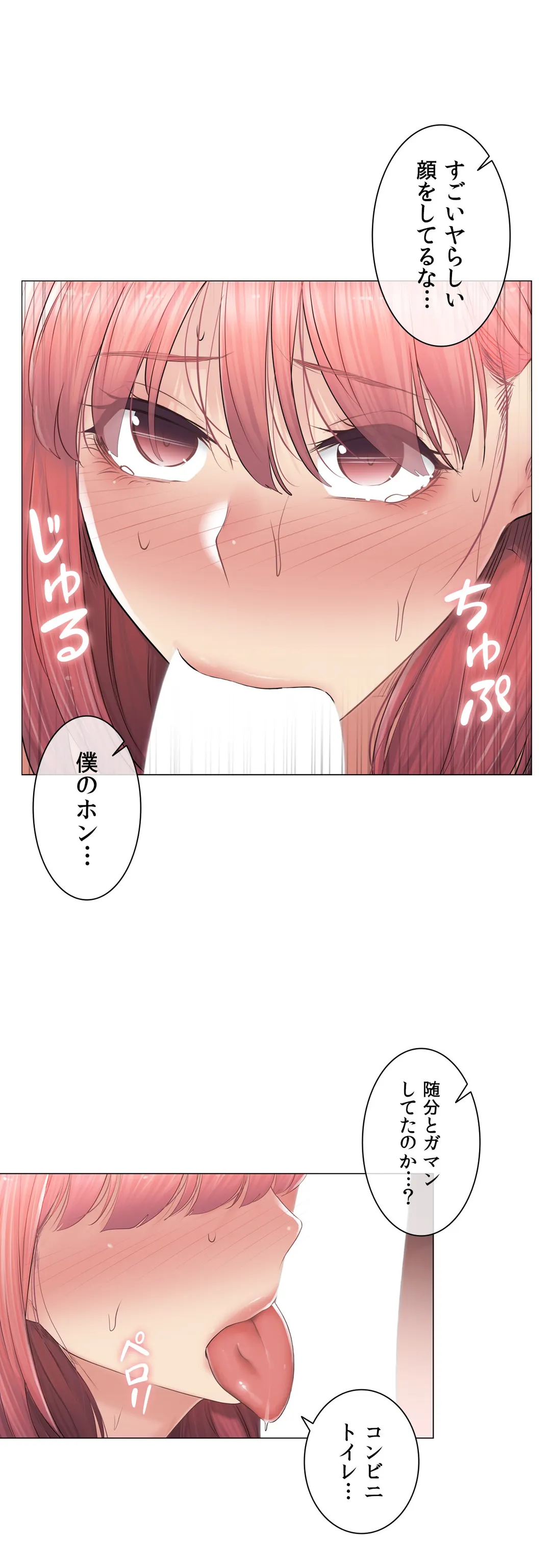 タッチ・オン！〜触って封印解除〜 - 第86話 - Page 29