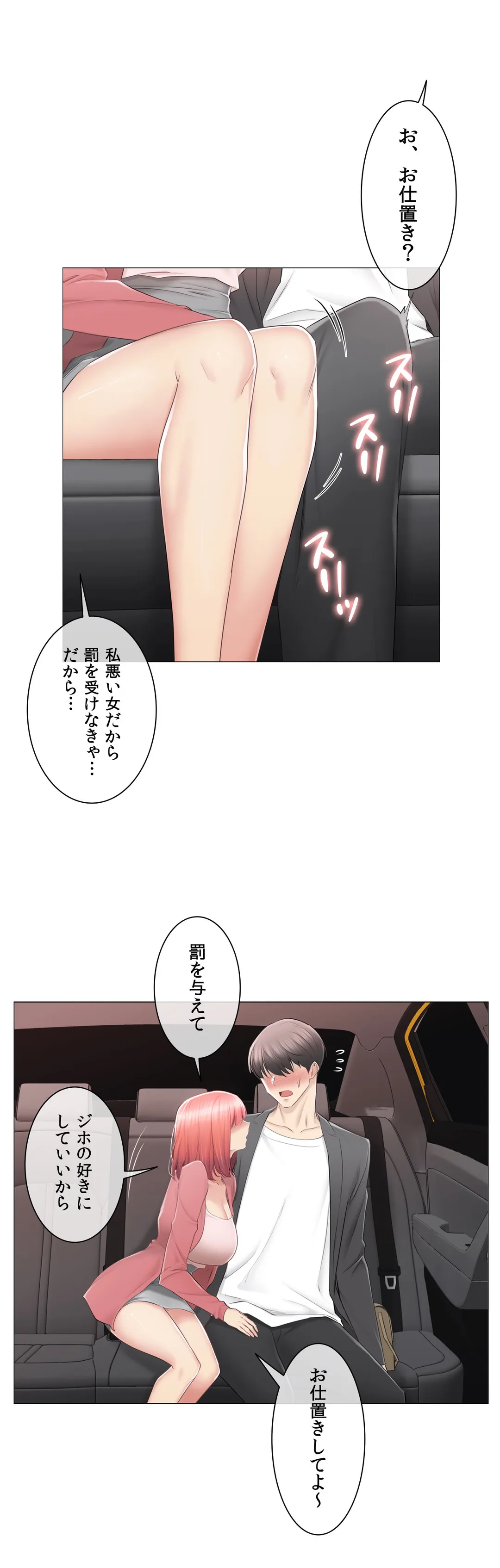 タッチ・オン！〜触って封印解除〜 - 第86話 - Page 6