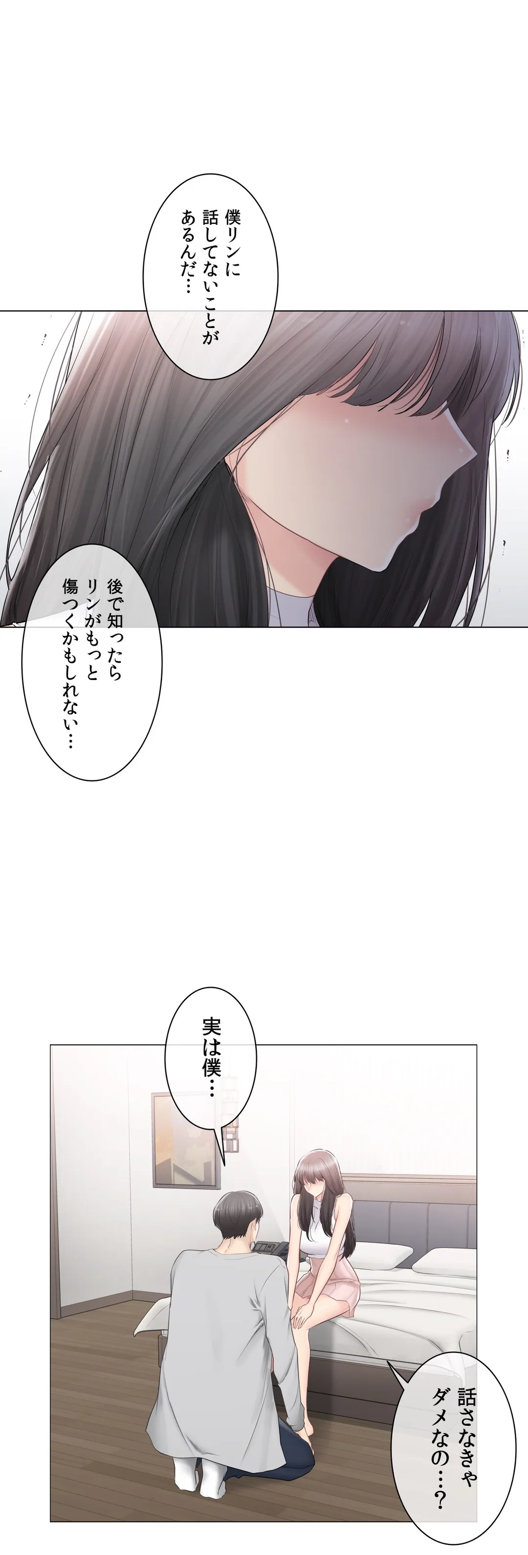 タッチ・オン！〜触って封印解除〜 - 第89話 - Page 26