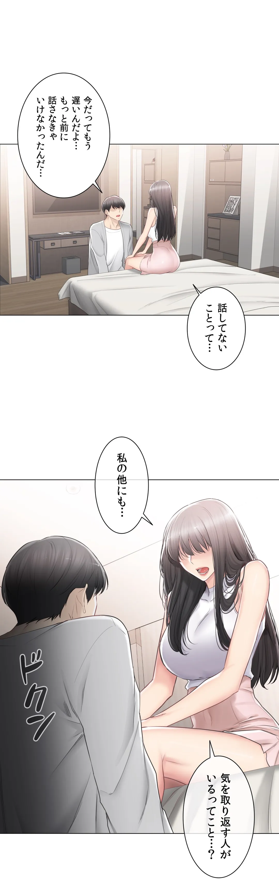 タッチ・オン！〜触って封印解除〜 - 第89話 - Page 28