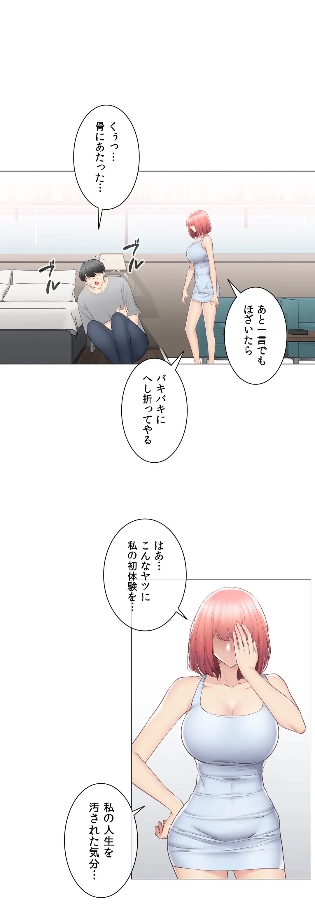 タッチ・オン！〜触って封印解除〜 - 第92話 - Page 47