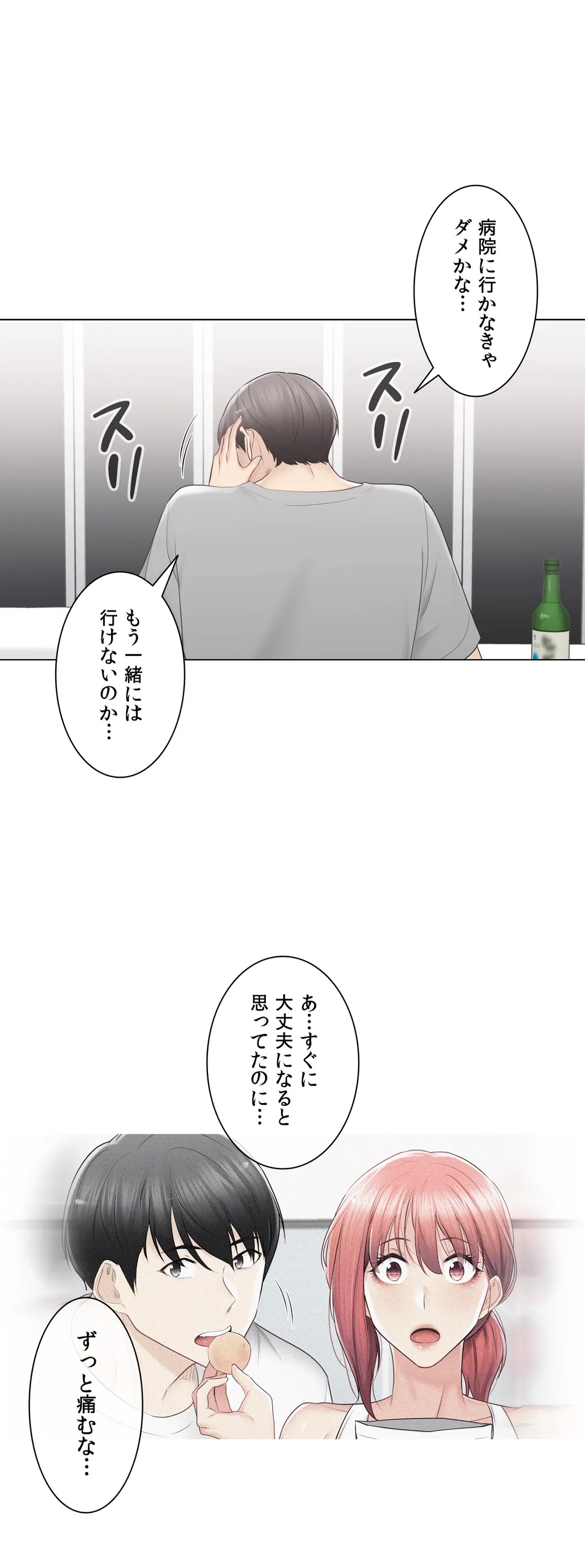 タッチ・オン！〜触って封印解除〜 - 第92話 - Page 56