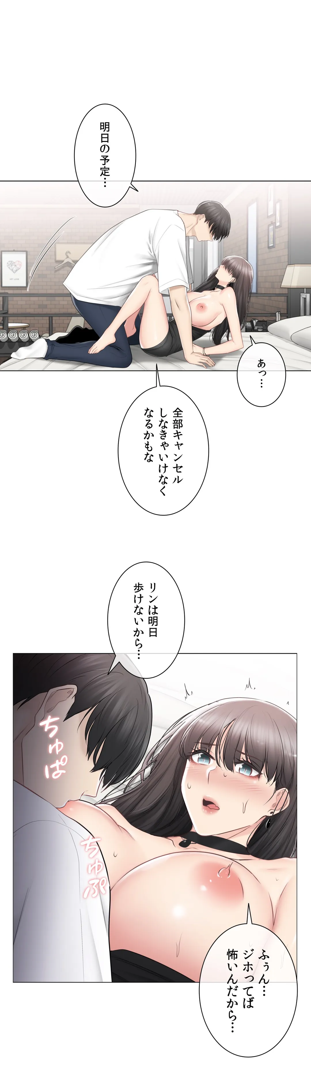 タッチ・オン！〜触って封印解除〜 - 第95話 - Page 15