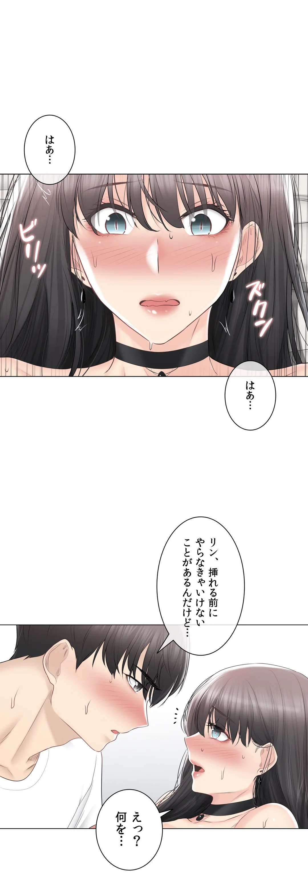 タッチ・オン！〜触って封印解除〜 - 第95話 - Page 17