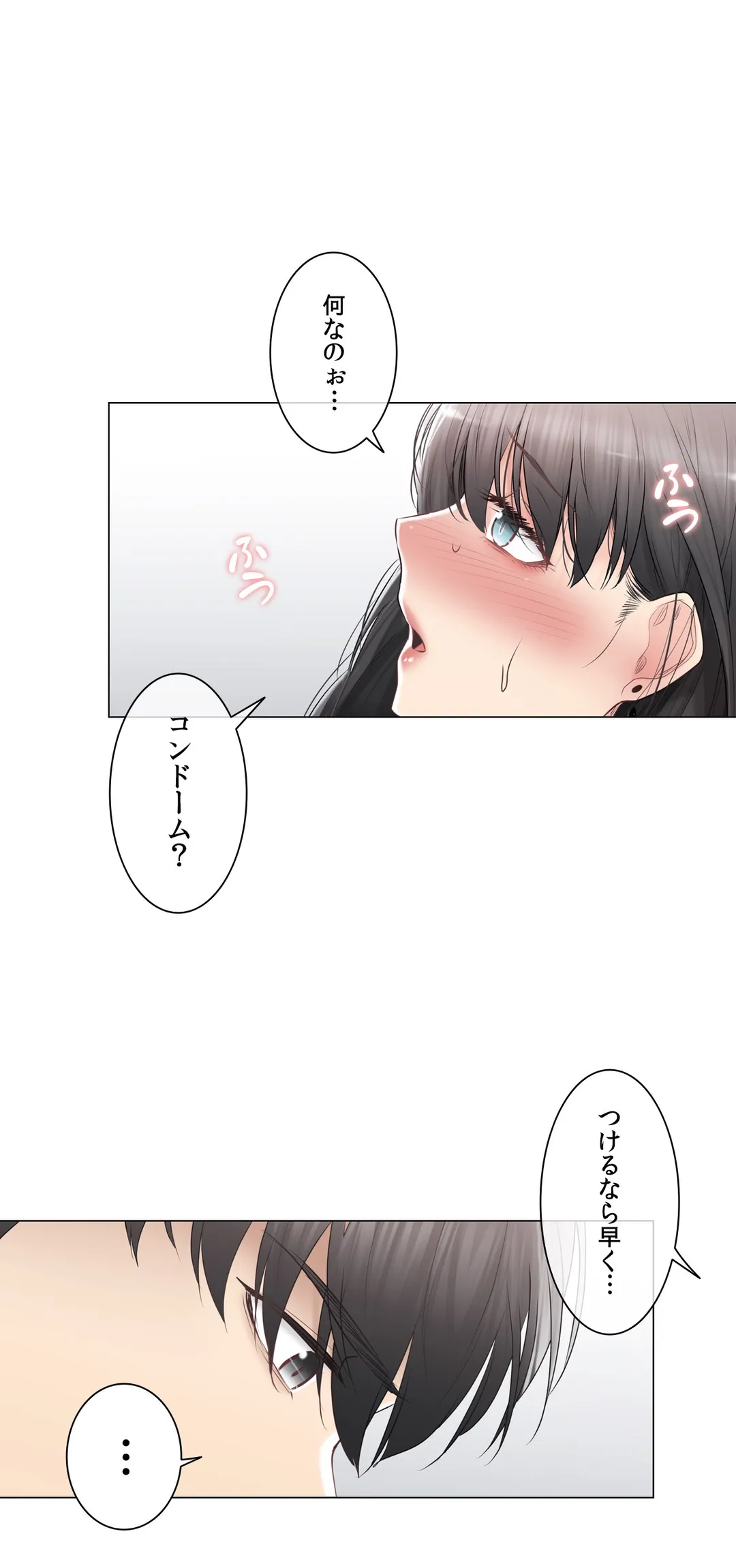 タッチ・オン！〜触って封印解除〜 - 第95話 - Page 18