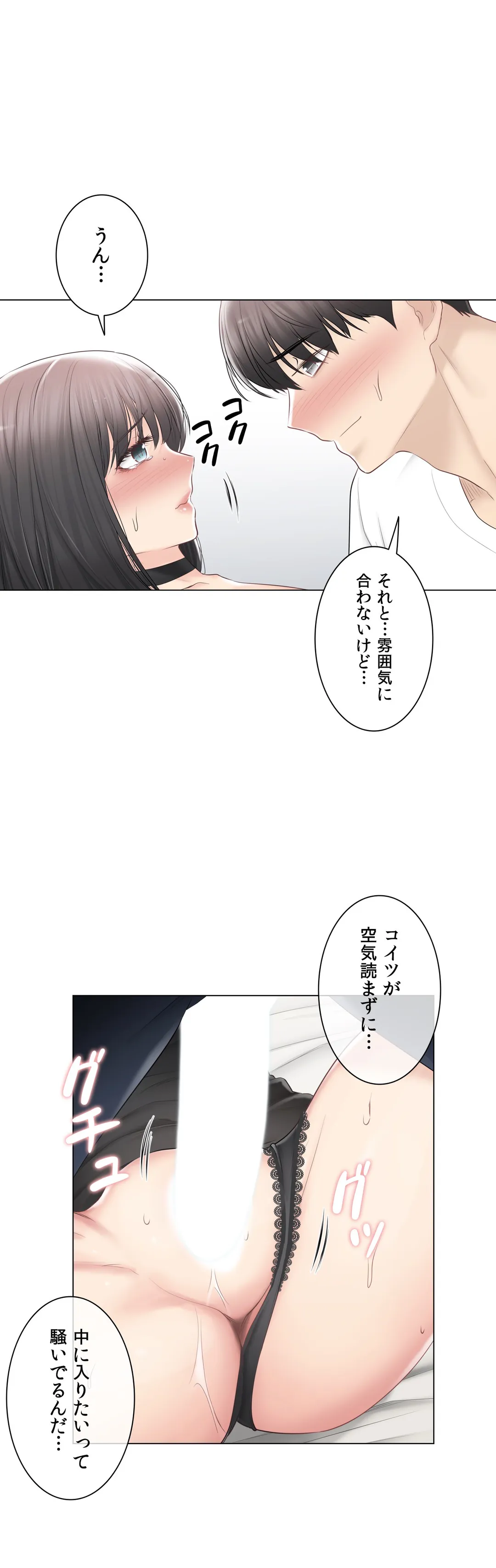 タッチ・オン！〜触って封印解除〜 - 第95話 - Page 24