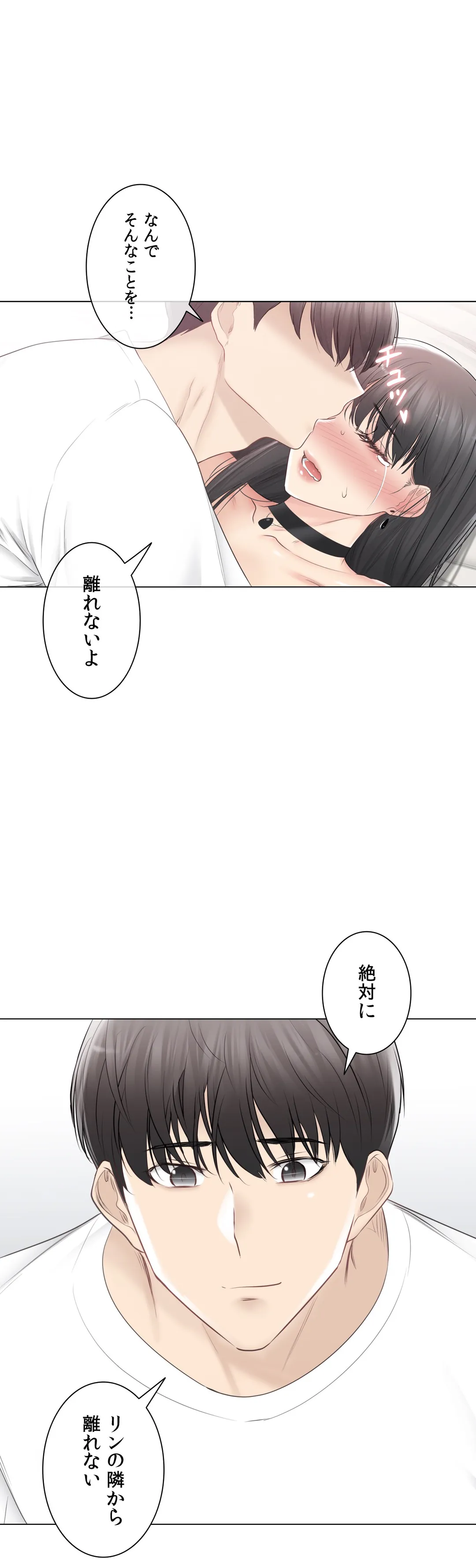 タッチ・オン！〜触って封印解除〜 - 第95話 - Page 26