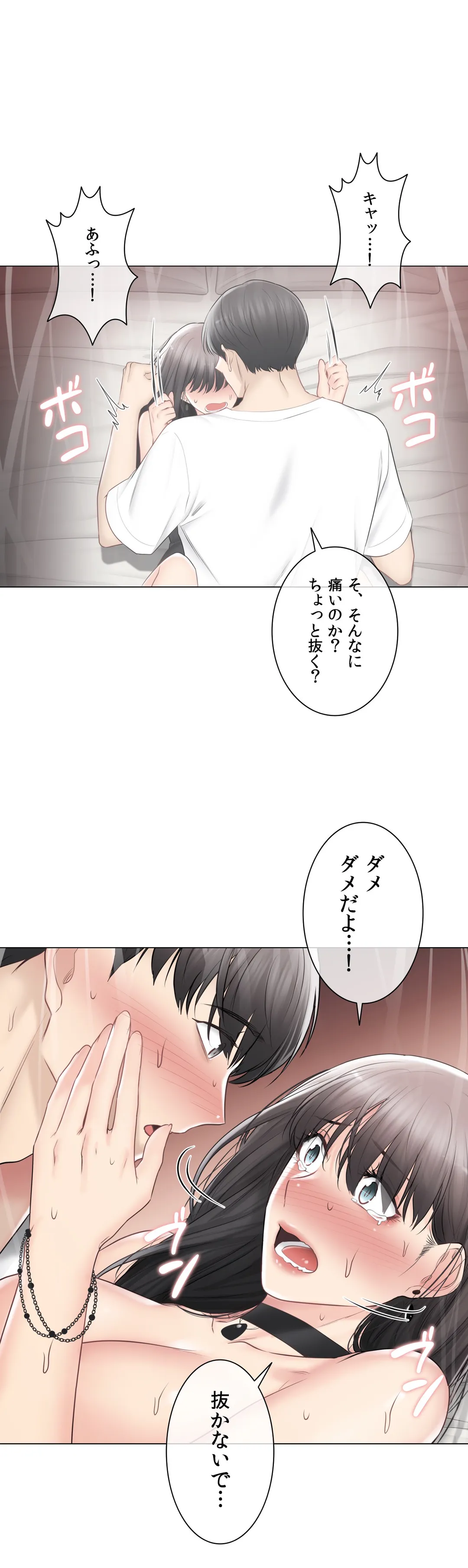 タッチ・オン！〜触って封印解除〜 - 第95話 - Page 32