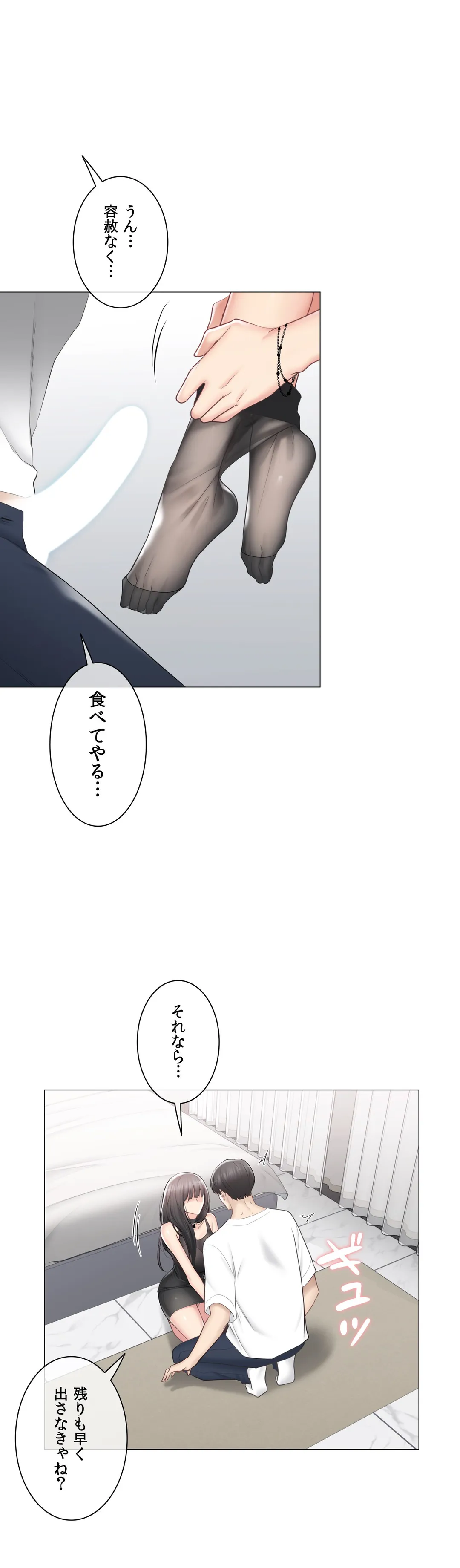 タッチ・オン！〜触って封印解除〜 - 第95話 - Page 6