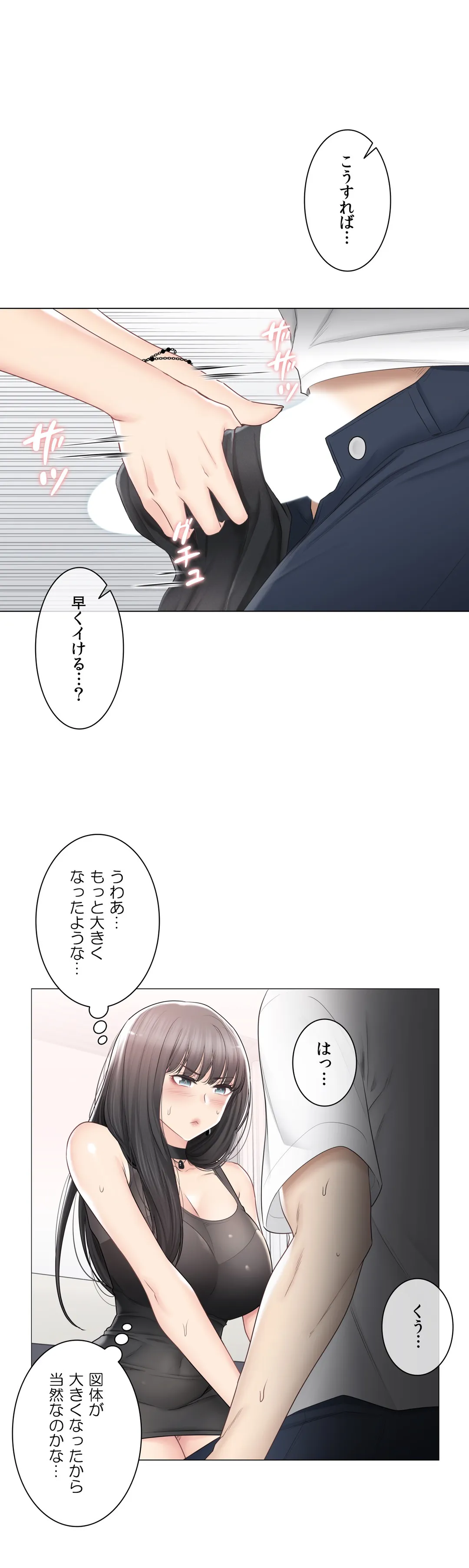 タッチ・オン！〜触って封印解除〜 - 第95話 - Page 7