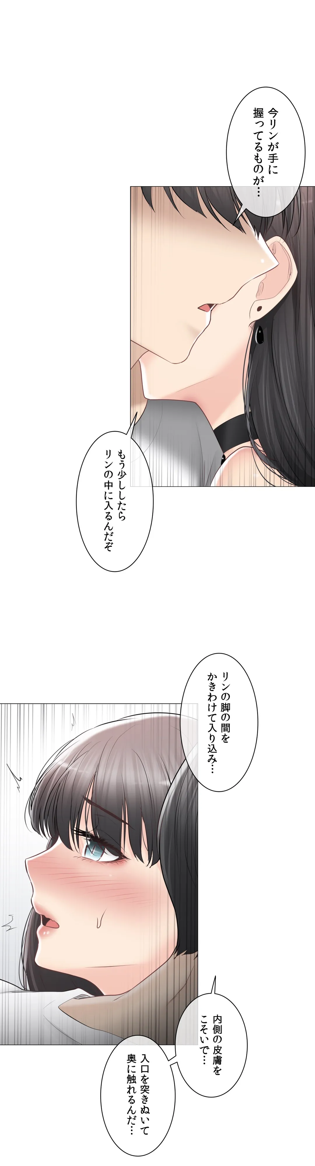 タッチ・オン！〜触って封印解除〜 - 第95話 - Page 9