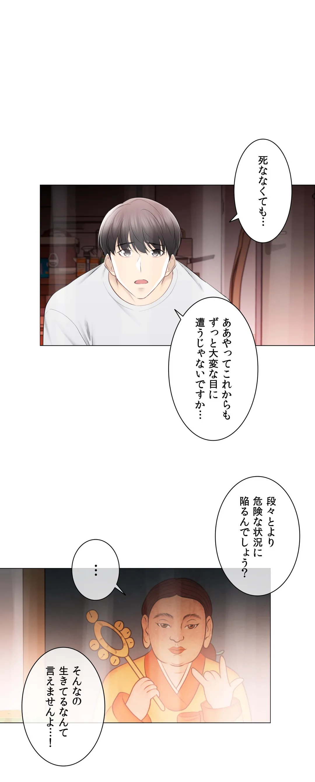 タッチ・オン！〜触って封印解除〜 - 第99話 - Page 6