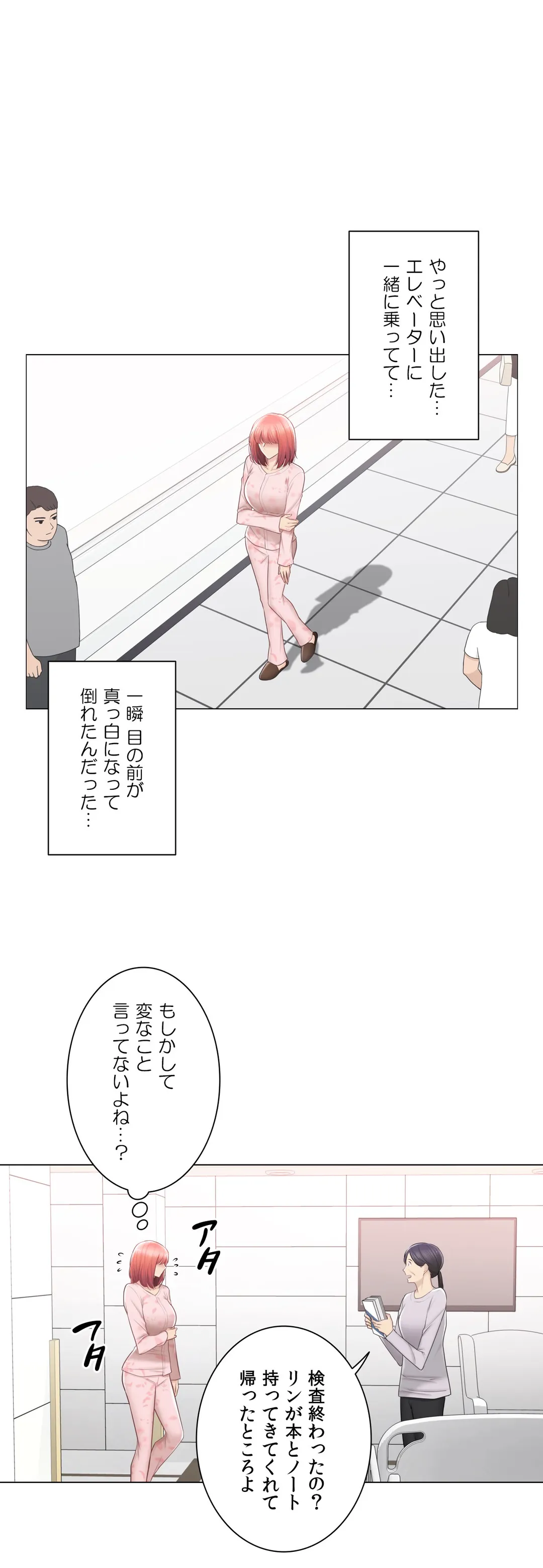 タッチ・オン！〜触って封印解除〜 - 第100話 - Page 8