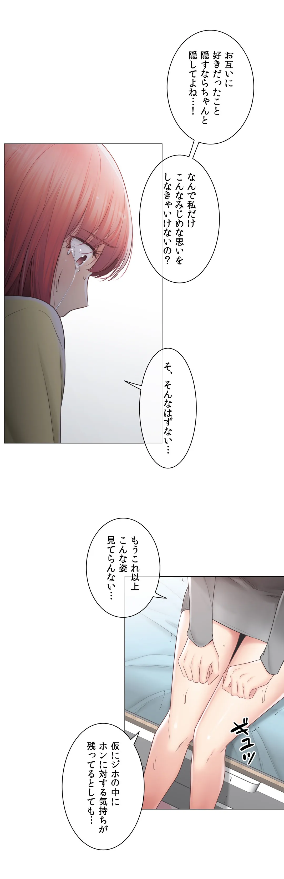 タッチ・オン！〜触って封印解除〜 - 第101話 - Page 33