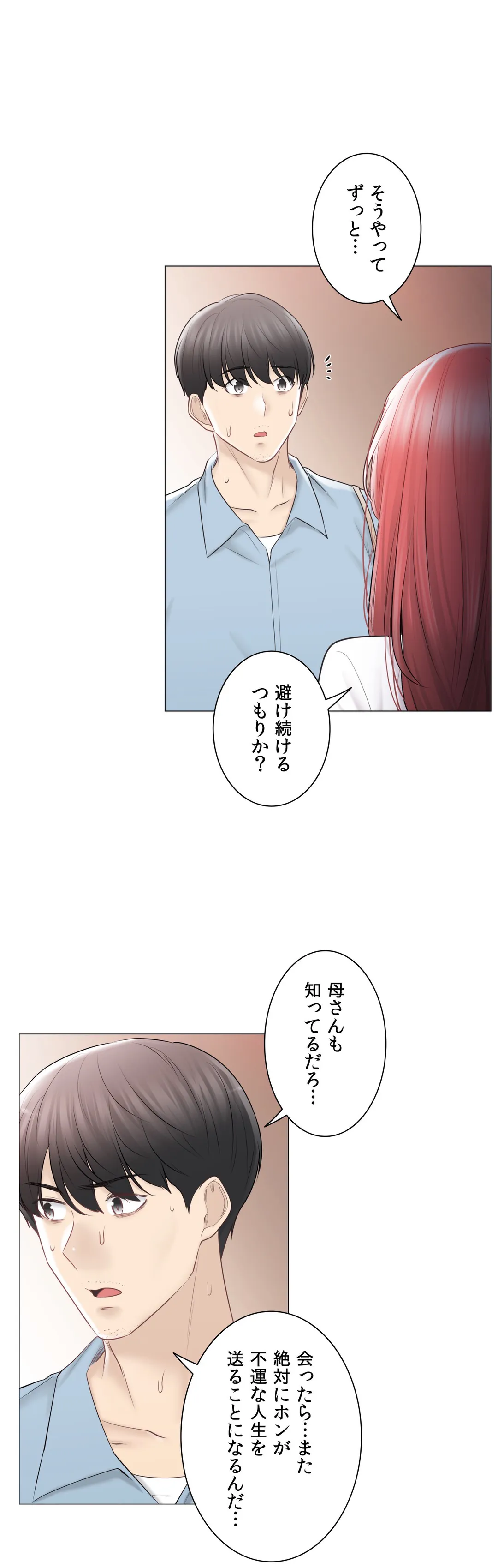 タッチ・オン！〜触って封印解除〜 - 第105話 - Page 39