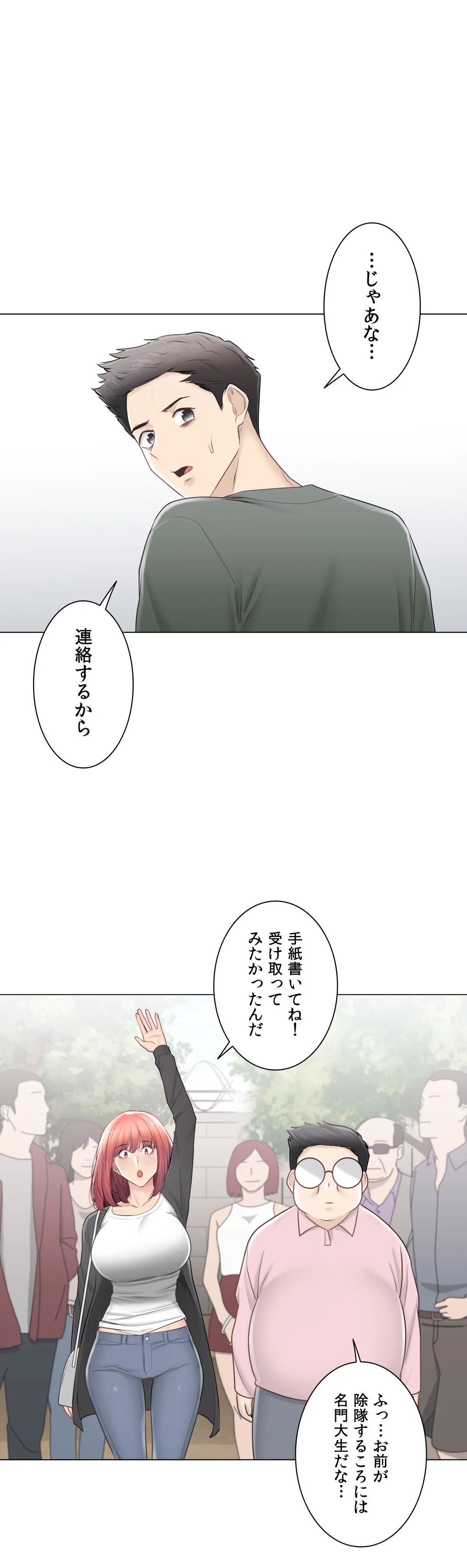 タッチ・オン！〜触って封印解除〜 - 第106話 - Page 35