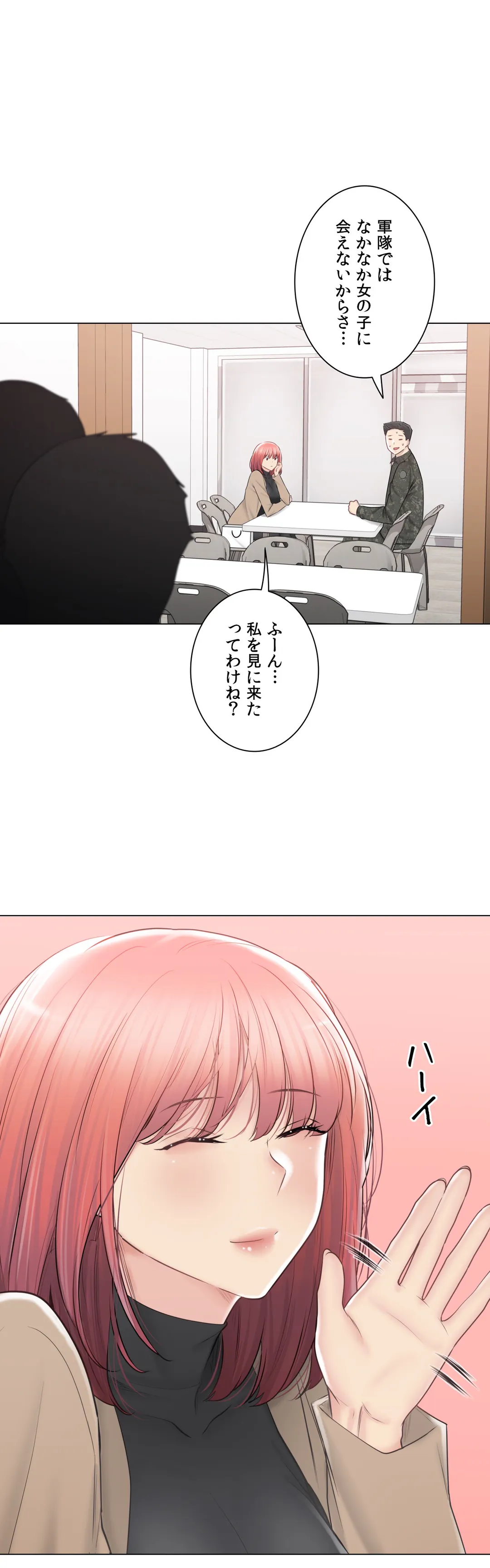 タッチ・オン！〜触って封印解除〜 - 第107話 - Page 4