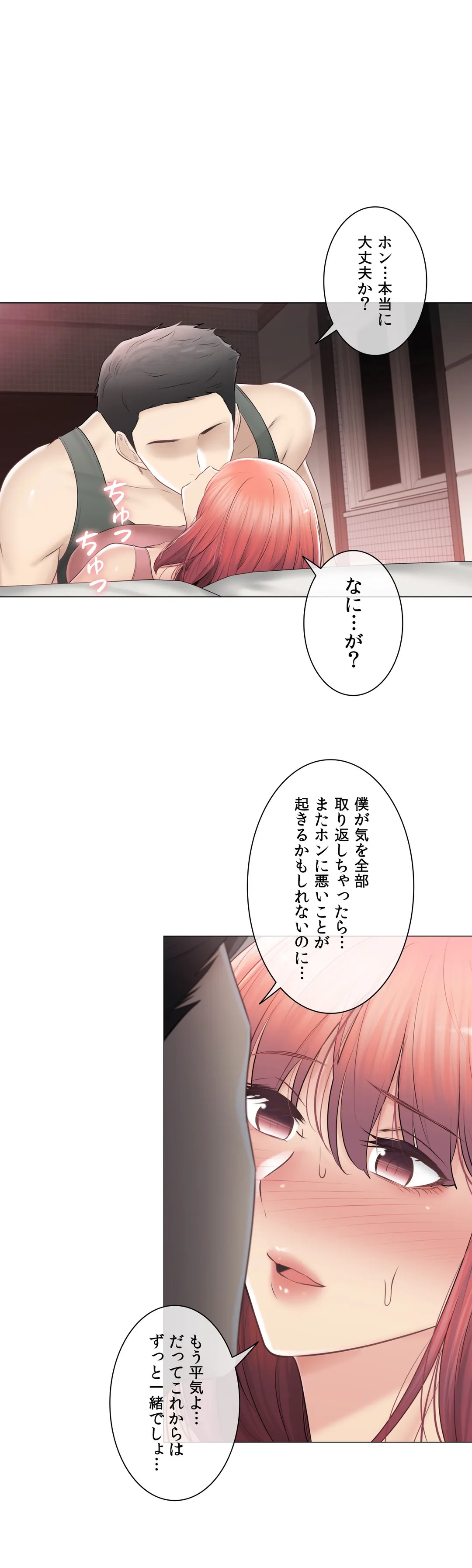 タッチ・オン！〜触って封印解除〜 - 第107話 - Page 41