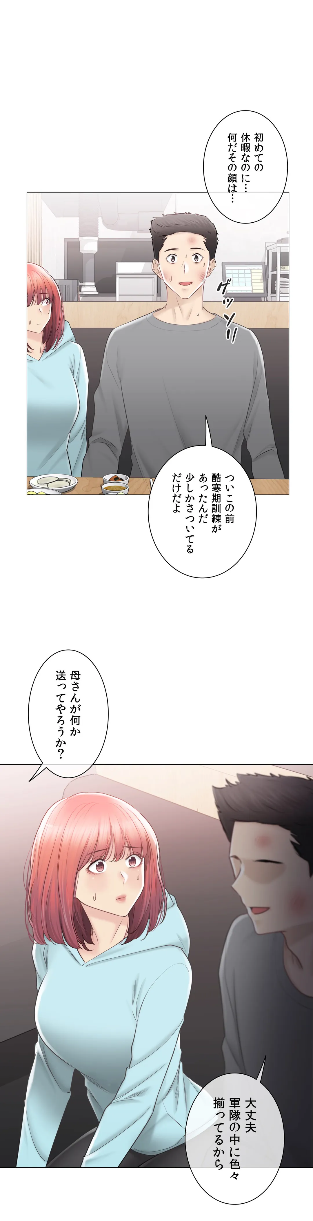 タッチ・オン！〜触って封印解除〜 - 第107話 - Page 7