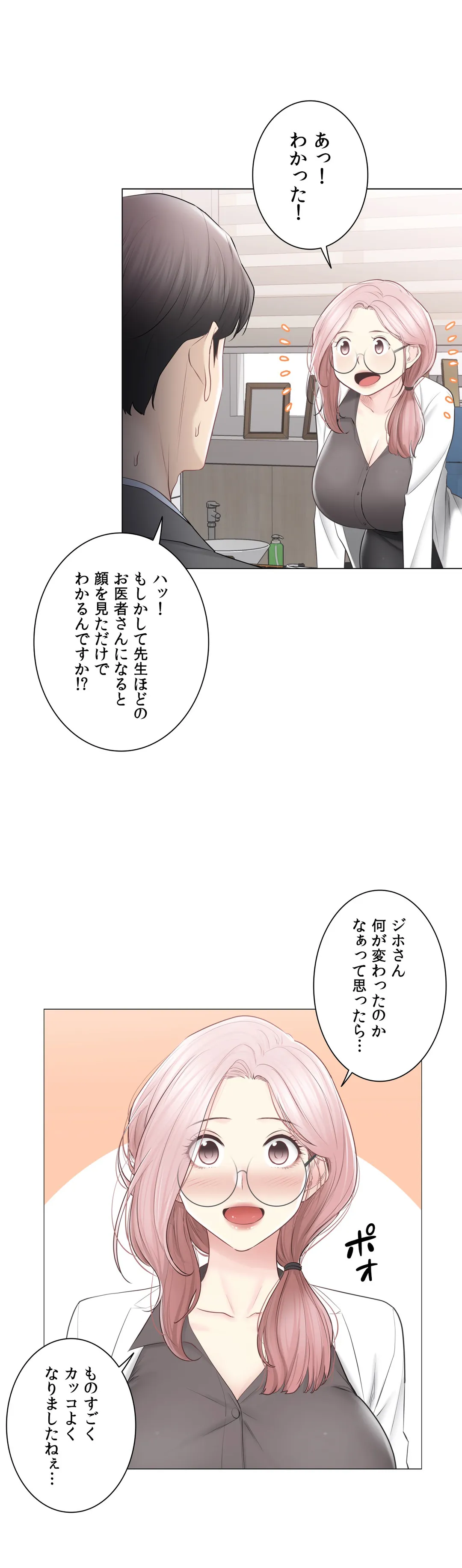 タッチ・オン！〜触って封印解除〜 - 第108話 - Page 18