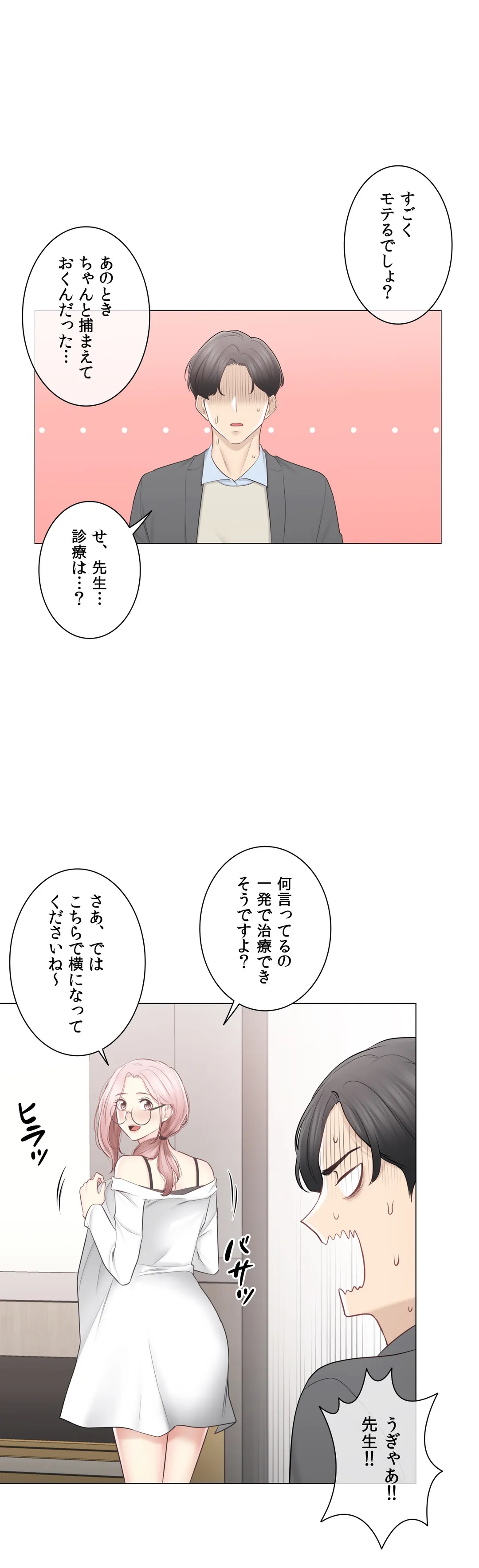 タッチ・オン！〜触って封印解除〜 - 第108話 - Page 19