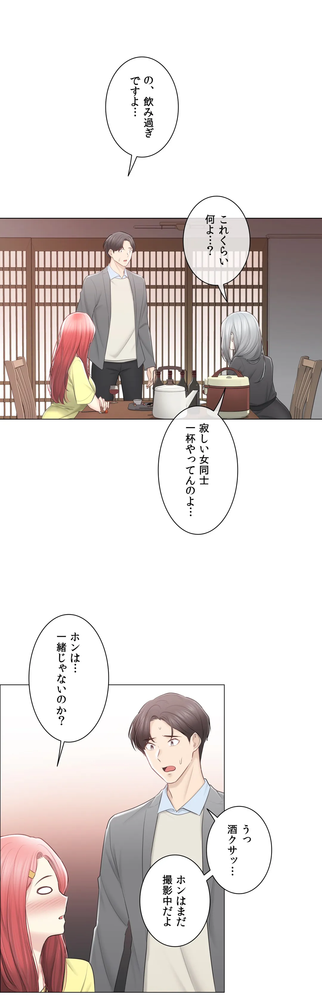 タッチ・オン！〜触って封印解除〜 - 第108話 - Page 47