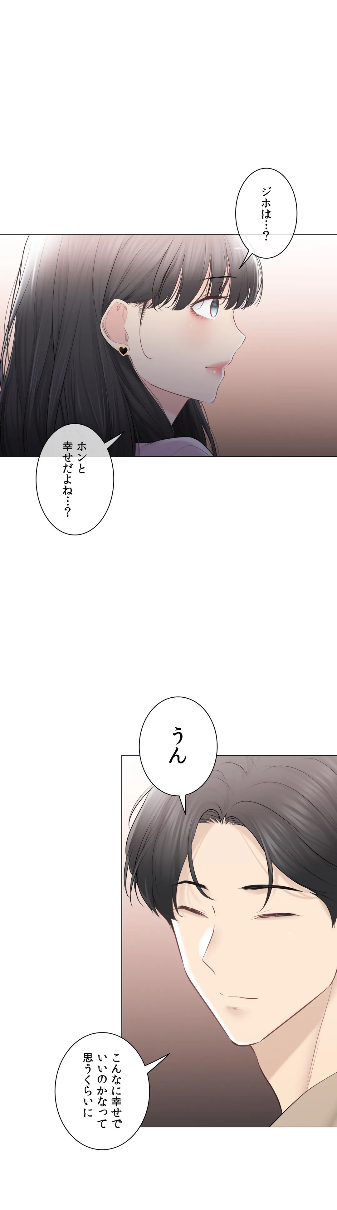 タッチ・オン！〜触って封印解除〜 - 第109話 - Page 51