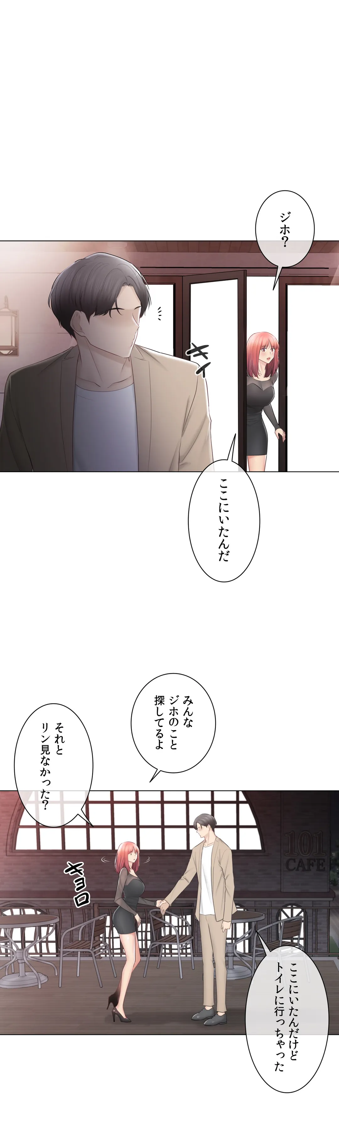 タッチ・オン！〜触って封印解除〜 - 第109話 - Page 59