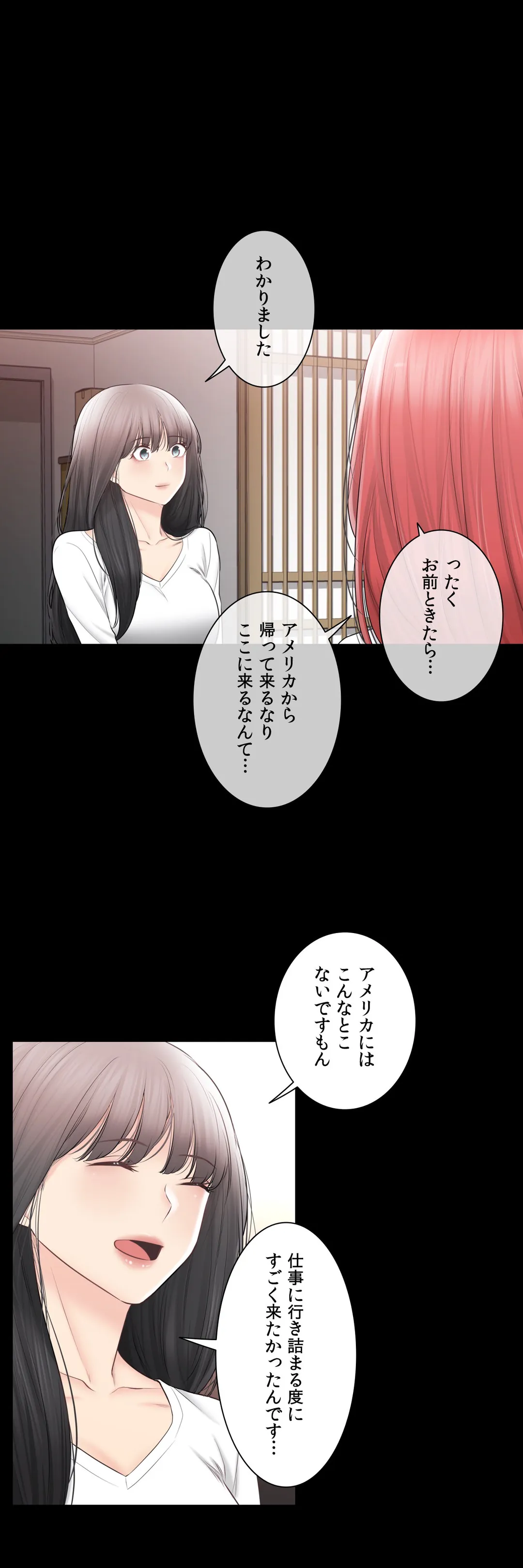 タッチ・オン！〜触って封印解除〜 - 第109話 - Page 66