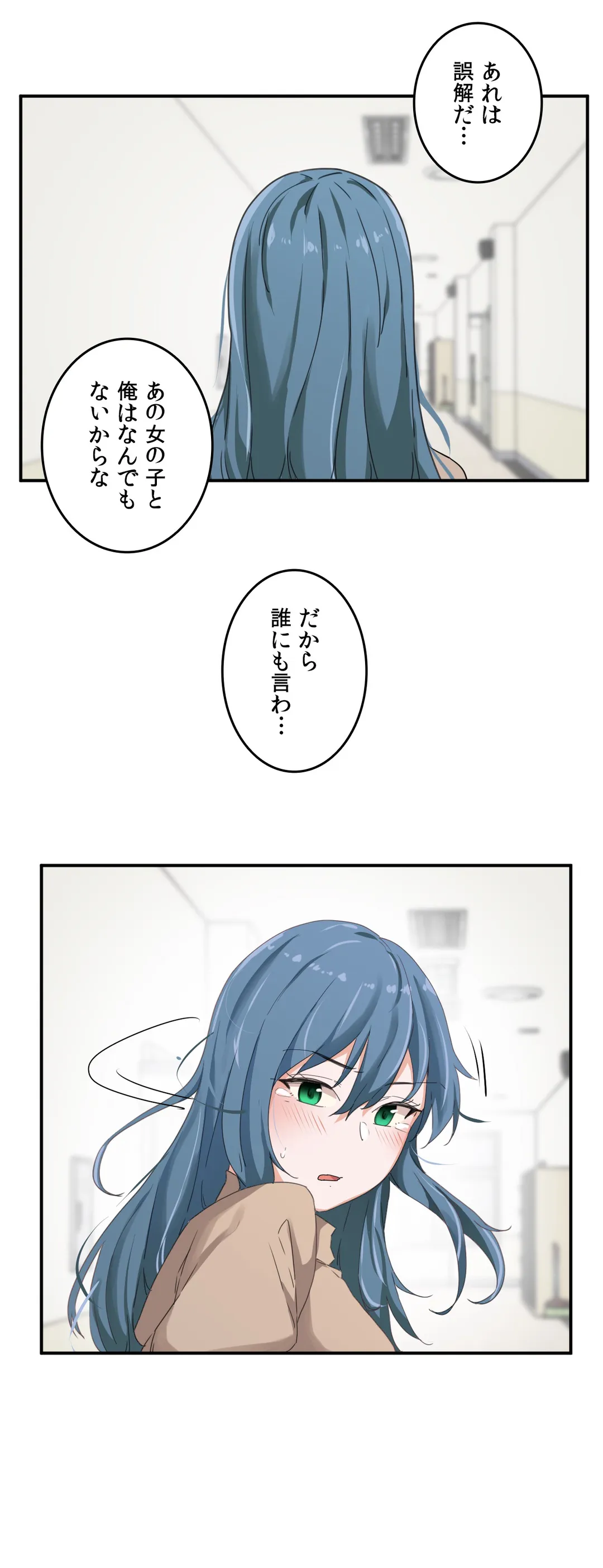 娘さんを頂戴します～俺的ハーレム計画～ - 第4話 - Page 20