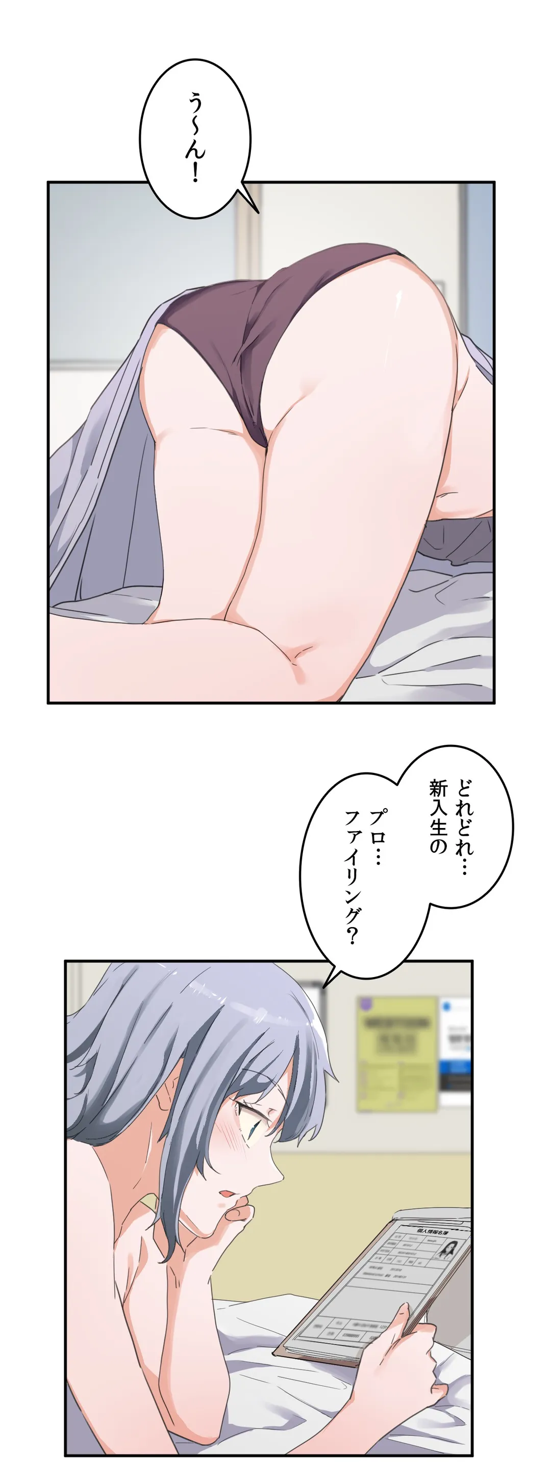 娘さんを頂戴します～俺的ハーレム計画～ - 第4話 - Page 25