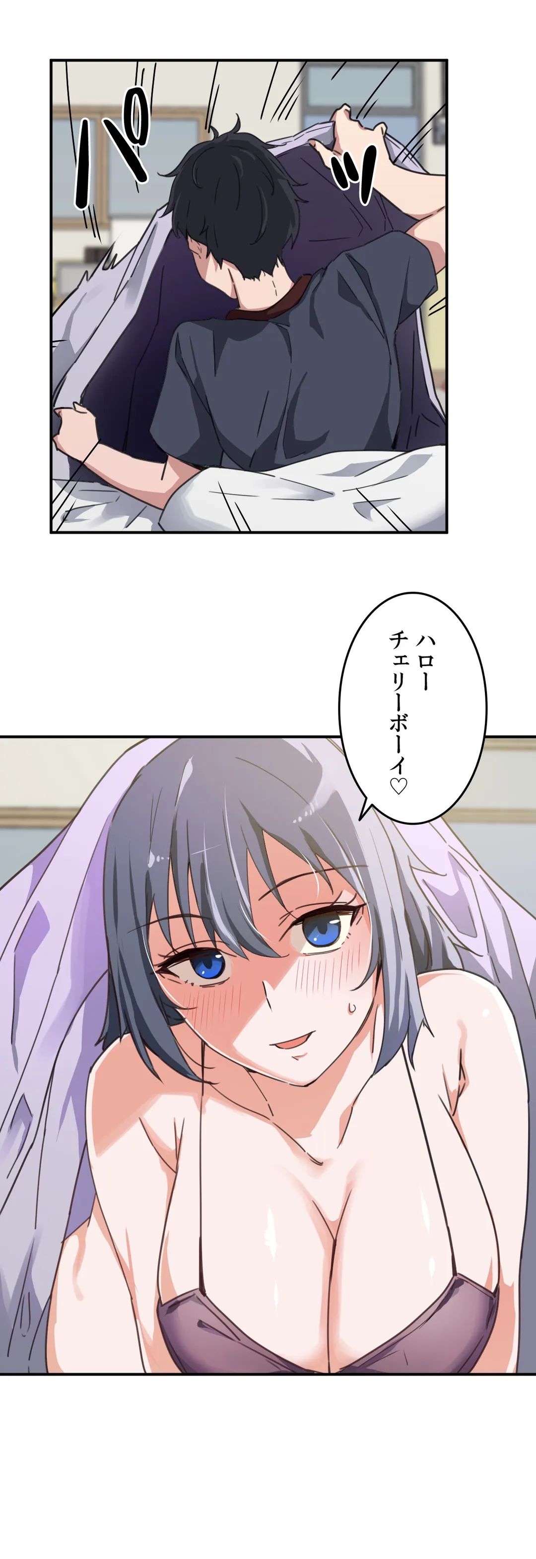 娘さんを頂戴します～俺的ハーレム計画～ - 第4話 - Page 6