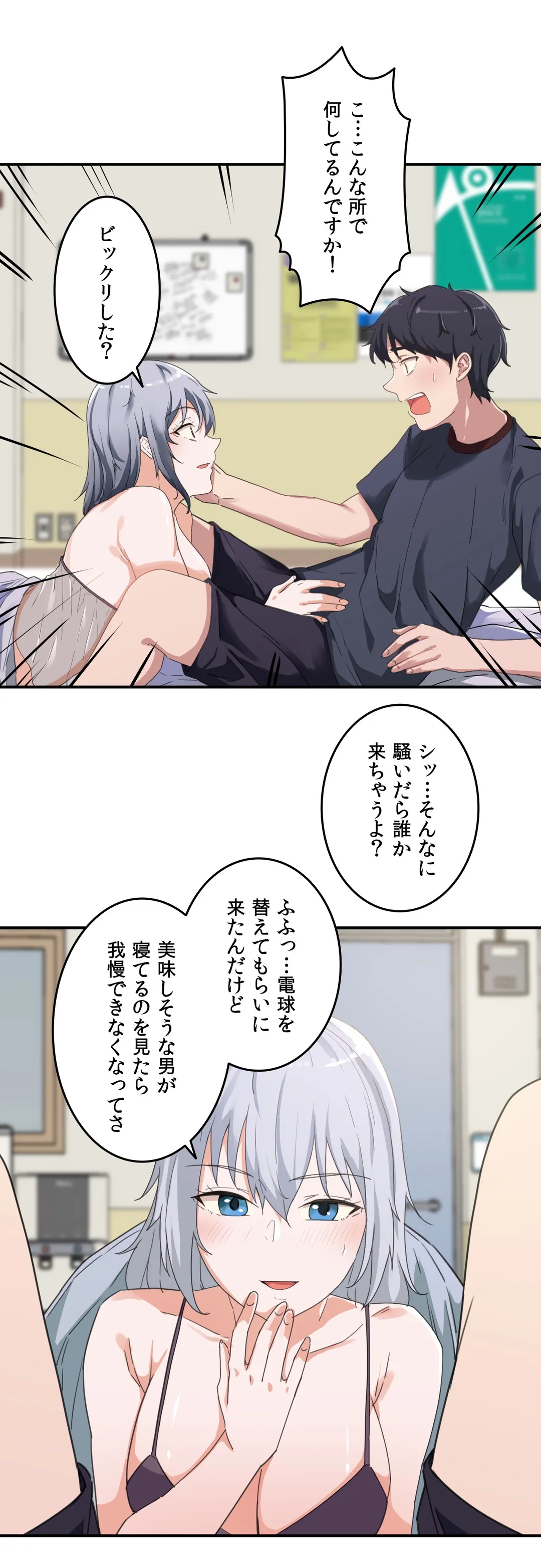 娘さんを頂戴します～俺的ハーレム計画～ - 第4話 - Page 7